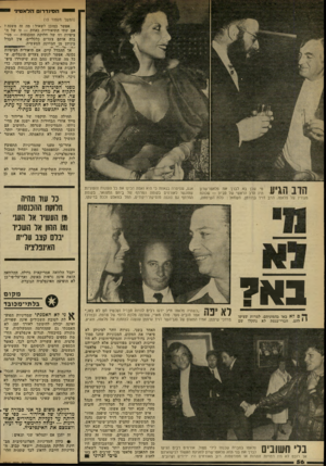 העולם הזה - גליון 2315 - 13 בינואר 1982 - עמוד 57 | י הם־נדרו הודאטיד (המשך מעמוד )13 אפשר כמובן לשאול: מה זה משנה 1״ אם שתי התיאוריות כאחת — זו של ה ציפיות וזו של חלוקת ההכנסות — מני בות אותם צעדים כלכליים, אין