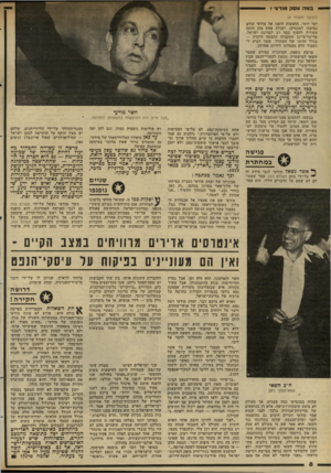 העולם הזה - גליון 2315 - 13 בינואר 1982 - עמוד 8 | — מה עטק מודע• ? (המשך מעמוד )4 יקר יותר. ההצעות הופנו אל מודעי קודם נסיעתו למכסיקו, וקבלת אחת מהן היתד. עשוייד. לחסוך כסף רב למדינת ישראל. אף־על־פי־כן התקבלה