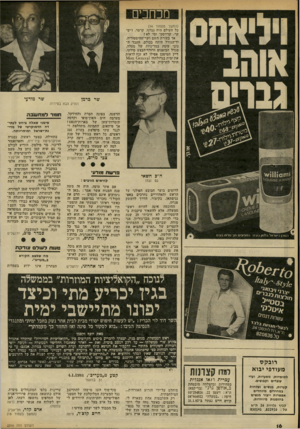 העולם הזה - גליון 2316 - 20 בינואר 1982 - עמוד 16 | מכחכים (המשך מעמוד )14 כל העולם היה נגדנו. קרטר, ז׳ים־ קר, קרייסקי ומי לא? אך בעזרת השם ושר־ההיסטוריה, יד־הגורל היתה בכולם. העבד ה־גובי עוסק במדיניות של מעלה.