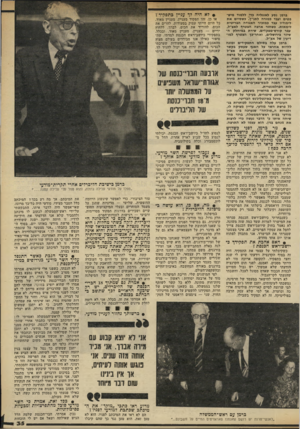 העולם הזה - גליון 2316 - 20 בינואר 1982 - עמוד 35 | ברמן נסע לאנגליה כדי ללמוד מיש- פסים ועבד כמורה לתנ״ן; כשסיים את לימודיו עבד כמזכיר האגודה הבריטית לימאות. כשחזר ארצה הצטרף לאב״ל, עבר קורס־מפקדים, שירת במיחלק