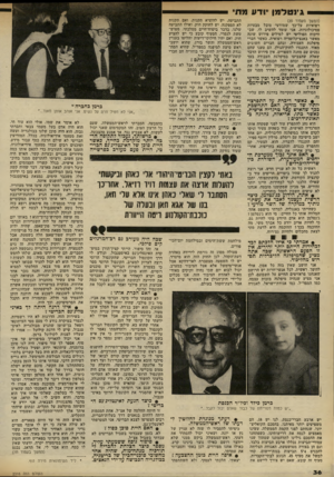 העולם הזה - גליון 2316 - 20 בינואר 1982 - עמוד 36 | — ג׳נטלמ! יודו! מת (המשך מעמוד )35 רפואיות על־כך שמודעי סובל מבעיות פסיכולוגיות. אני עומד להשיב לו, שב- וויכוח הפוליטי יש למילים פירוש שונה מאשר באנציקלופדיה