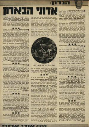 העולם הזה - גליון 2316 - 20 בינואר 1982 - עמוד 37 | אד י הנאחן * ( יף מתעשרים במדינת־ישראל ן פשוט מאוד: אתר! קם בכל יום השכם בבוקר. אתה הולך לעבודה ועובד קשה. אתה מתאמץ, עובד שעות נוספות, ורואה שכר בעמלן. אתה
