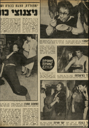 העולם הזה - גליון 2316 - 20 בינואר 1982 - עמוד 38 | בנוו ה 1וש הצגת 1נ כוו יומהזלזוו> ,צג1 יומהולזת, ניצננוגי 113 מתל־השונזר ופרופסור אלי כס פי מאסף־החפא היו רק חלק מה אורחים שמילאו את אולם בית החייל בבכורה