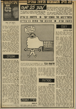 העולם הזה - גליון 2316 - 20 בינואר 1982 - עמוד 64 | דוג ח תי מ ירה כליון ״העולם הזה״ שראה אור השבוע לפני 25 שכה נגרייה, גולל ככתפת־שער מרגשת אתי סיפורו המזעזע של רפ״ר חיים שימחון, שהואשם וגשפם כרוצחח של מירח