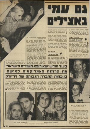 העולם הזה - גליון 2316 - 20 בינואר 1982 - עמוד 73 | 0 7 1 X1 והרוזנת, שהיתה דוגמנית מצליחה ב שנות ה־60׳ את תאריך נישואיהם, הוד פסו קורות חייו של החתן המיועד על נייר המיכתבים של הרוזנת, שפרטיה מת נוססים עליו