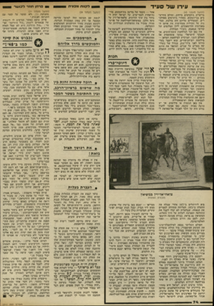 העולם הזה - גליון 2317 - 27 בינואר 1982 - עמוד 74 | עירו ש ל סעיד (המשך מעמוד )43 בריטיים מתקדמים ברחוב, ומולם מתייצ בים בני־ממקום, מאחרי.מיתרסים מאולת רים, וממטירים עליהם אש צולבת. ממו נות על הקירות ממחישות את
