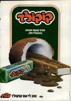 העולם הזה - גליון 2318 - 3 בפברואר 1982 - עמוד 2 | 