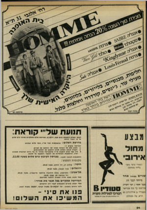 העולם הזה - גליון 2318 - 3 בפברואר 1982 - עמוד 24 | |/פ מיח רצוף סרסופ רס תנועת של״ ,קוראת: מבצע לאנשי השלום להשתתף ביום שבת, ה־ ,6.2.82 במדרשת שלום שתתקיים באיזור ברם עילום על קו הגבול החדש. מדרשת השלום: המדרשה
