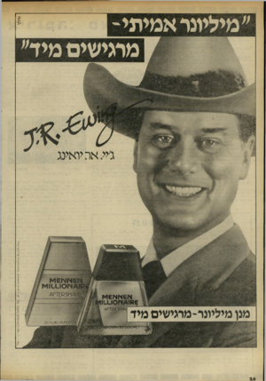העולם הזה - גליון 2318 - 3 בפברואר 1982 - עמוד 26 | מי אה יואינג \/ 1011. 100.ו 2 מנן מיליונר־מרגישים מיד §י 01 ן*סד׳יז \/601. 110605601ז 656ז 15ו 191ז וו^. /ס^זו. ם 8 0ק 11\/1 + 19811_0811\/1/ \ 8 ן*1ויו