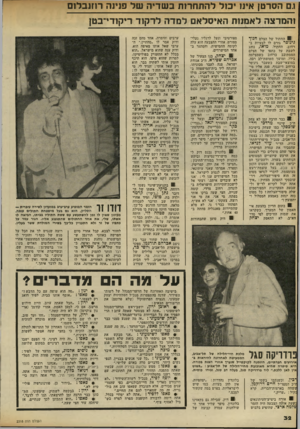 העולם הזה - גליון 2318 - 3 בפברואר 1982 - עמוד 32 | .1ם הסרטן א !!,מל להתחרות ב שדי ה של פנינה רוז 1ב ל 1ם והמרצה לאמנות האיסלאם למדו ל ר קוד ריקנדי־בטן 91 החתול של הצלם חגוך גינוסר גורם לו לבעיות ברחוב. החתול,