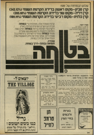 העולם הזה - גליון 2318 - 3 בפברואר 1982 - עמוד 34 | שלוש הבטוחות של :1981 קחס ביון -מ קו ר א שון ב די רוג ק רן ד לי ה ־ מ קו ם שני ב די רוג קרן כ לני ת־ מ קו ם ר בי עי ב די רוג ה שנ תי()242.120/0 ה שנ