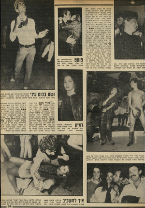 העולם הזה - גליון 2318 - 3 בפברואר 1982 - עמוד 39 | מתנצל סעד מורתדא לפני חיה צור ־מיסעדנית. למרות שהשניים ידידים תדא לנשק את הגברת לפני המצלמה״ פוצצה את הערב. הסיבה: אחד האורחים חשב שהמועדון משמש עדיין כמיפגש
