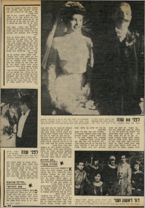 העולם הזה - גליון 2318 - 3 בפברואר 1982 - עמוד 53 | ומשמש כראש מחלק התעופה של השוק האירופי המשותף וכמו שאומרת עליו אמו :״הוא כבר לא גרוברג, הוא כבר לורד אנגלי.״ מספרת סבתא גרוברג :״היה לי קשה לגדל את הילדים, אבל