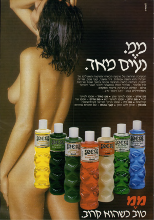 העולם הזה - גליון 2318 - 3 בפברואר 1982 - עמוד 65 | כוט. נ עינז מ אד. המערכתהחדשה של שיבעה ת כ שי רי־ ה טי פו חהמ עו לי ם של ״יצהר״ הי א הנ אהא מי תי ת. רי ח מ שכר, קצף נעים, א ריז ה יפיפיה, הצלחהמלאהות חו שהנ