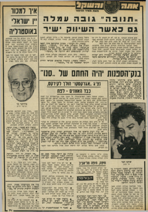 העולם הזה - גליון 2318 - 3 בפברואר 1982 - עמוד 71 | 391091 איו וחגור . .תנובה ״ גובהווגגלה ״ן שואדי גבאשרהשיווק שיר נאוססוליח מאת מאיר תדמור אתם אוהבים ענבים ז גם אני. לא רק ענבים, כל ירק וכל פרי הגדלים במושב או