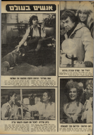 העולם הזה - גליון 2319 - 10 בפברואר 1982 - עמוד 28 | א נ שי טבש בי ס ואדר מור: קטנים אזתבים גדולות מאז הופיע דאדלי מור כפיזמונאי מצליח ב־ 10 וחילק ציונים לחתיכות׳ הוא הפך חביב הנערות. אחת מהן היא סוזאן אנטון; אשר