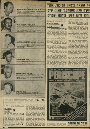 העולם הזה - גליון 2319 - 10 בפברואר 1982 - עמוד 9 | את הוצאת ביטאון הליכוד, אחר• הקים מנון אסטרטגי (11 אי] 1קיים והוא גדוש געשי מירמה ושקרים — 123 כתובתו הקודמת של ירחונם, חדשות המישטרה. י למעשה — אין מכון כזה,