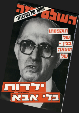 העולם הזה - גליון 2320 - 17 בפברואר 1982