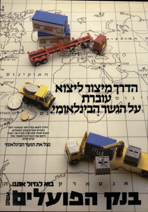העולם הזה - גליון 2320 - 17 בפברואר 1982 - עמוד 12 | בזונבור |^1פר־נ 7ז פ1ו־כ1 ר־וכ 7א ^ד־דרזי־ן טרזר־ך ן יר־ו/׳*71 ים ^י 7 ¥ץ רזיו־ ׳ דו ג ז סוט או ל! :נז ת ט בי ד הדרן ליצוא קלה1יותר ופשוטה יותר כשהיא