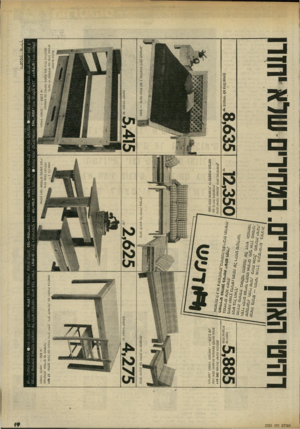 העולם הזה - גליון 2320 - 17 בפברואר 1982 - עמוד 20 | העולם הזה 2320 רודט ה אוח חוזר ם. בו טזירם שלא יחודו .סי מי ם ב על מערכיח־ ״ *עץ א>יי ש ל דניש י מ ה( 0ס קנ דינני 5,885 ך נ>ש ״ רו בדניש־• חג גד׳ ש׳ לספה