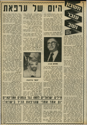 העולם הזה - גליון 2320 - 17 בפברואר 1982 - עמוד 24 | של עונאח 3י־ג קג• יום שני .10.01( ,מתחת למיטריות זינקו צוותי־הטלוויזיה מפתחי מכוגיותיחם אל שער הבניין ההרוס למחצה. היה זה אחד י מגישמי־האביב האחרונים׳ וביירות