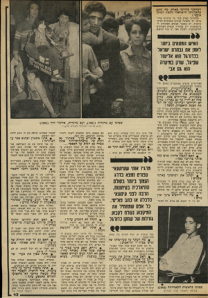 העולם הזה - גליון 2320 - 17 בפברואר 1982 - עמוד 44 | לשחקני כדורגל, כארץ, מה מונע מהכדורגל הישראלי להפוך למיק־צועני? הכדורגל בארץ בנוי על מרכזים פוליטיים. יש בהפויעל אנשים הפתוחים למיק- צוענות, יש במכבי אנשים
