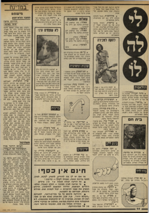 העולם הזה - גליון 2320 - 17 בפברואר 1982 - עמוד 45 | עדשה 50/1.2ועם תיק עור אוריגינל, תמורת 5000 שקל. אפשר להתמקח. ענת, טלפון ,651628 תל־אביב. כהזדמנות. ביגוד איטלקי מקסים חדש וגם ישן בהזדמנות. טלפון 482920־.03 *
