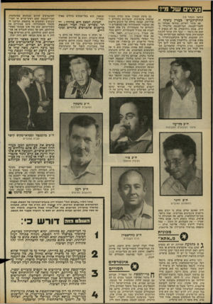 העולם הזה - גליון 2321 - 24 בפברואר 1982 - עמוד 14 | (המשך מעמוד ) 13 תת־קרקעיים״ כעניין עיסקה זו. אם מותר לשרים, בוודאי שמותר גם לחברי־הכנסת. חבר־חכנסת הליברלי ה חדש, פנחס גולדשטיין, אף לא הספיק ל חמם את כיסאו —
