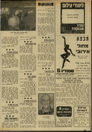 העולם הזה - גליון 2321 - 24 בפברואר 1982 - עמוד 24 | מכחכים ליחוד׳ צילום (תמשך מעמוד )20 עה של סטודנטית אשר מתרגלת אותי בדיבור. אילו התכוונתי להיות שגריר, היה מישרד־החוץ מממן את לי מודי, ולא אני. מסתיימת ההרשמה