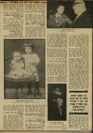 העולם הזה - גליון 2321 - 24 בפברואר 1982 - עמוד 56 | 11 שו ד בר לא בא בקלות! רה ממני, ברטה, היתד, נשואה לנתין פולני, וכשהיטלר החליט באוקטובר 38׳ להעביר את כל היהודים הפולניים לפו לין, היא עברה עם בעלה לקראקוב