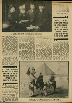 העולם הזה - גליון 2321 - 24 בפברואר 1982 - עמוד 57 | יהודי דתי לחיות עם עצמו. היא אינה מפריעה להשקפתו ואמונתו הדתית. הסיבה השניה שבגללה נסעתי ללייס- ציג היתה רצוני להיבחן בבחינה להוראה בתיכון, שהיא בחינה ממשלתית.