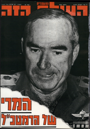 העולם הזה - גליון 2322 - 3 במרץ 1982