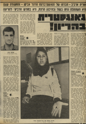 העולם הזה - גליון 2322 - 3 במרץ 1982 - עמוד 47 | אורת אובינ -חבוחו שר הנאשם־בוצח חרצו אביס! -והחש וזה שגם היא השתתפה עימו בשוד ובתי בנון הרצח, היא בחודש הרביעי להריונה ימי זוהרה של שיקאגו, נולד י בה המושג $