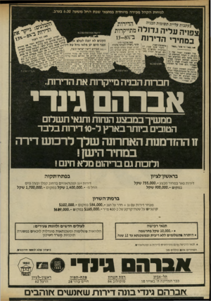 העולם הזה - גליון 2322 - 3 במרץ 1982 - עמוד 49 | ! 6 .בערב. ובחזיה עליה ן.ד1להמתייקרות * במחירי הדירות ב ־13-8/ בעליה חרוכים• 5״״י ־ ׳ 1דילי• הטרביב״ חעיקיי בעדה־שנר הענוד־ ־ 8״ ל י ־ 2 £ |ושפד,מר 1תיד #ל־