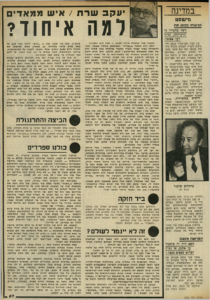 העולם הזה - גליון 2322 - 3 במרץ 1982 - עמוד 58 | במדינה /איש ממאדים סי שפט איחוד? ז?רעל>ה 0133 תת חשד בחכריו כי הרעיזוהו! ,־פיזר רעד כסוכר בין סעיד אבו־חסיין מבקה אל* גרביה וחבריו לעבודה נתגלע 0יכ־ם וך. במוסך