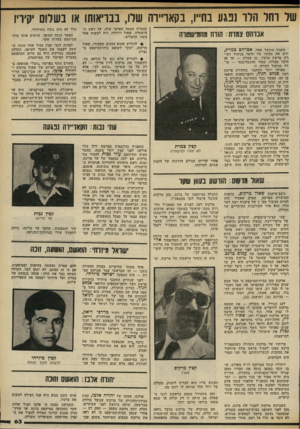 העולם הזה - גליון 2322 - 3 במרץ 1982 - עמוד 64 | שר וחד חרר נבג ע נח״ו, בק או״דה שלו, בבריאותו או בשלום יקיריו אברהם צמות: הודח מהמישסוה הקצין מוכשר אחר, אכרהם צמרת, ירש את מקומו של חדאד בניהול חקירת פרשת