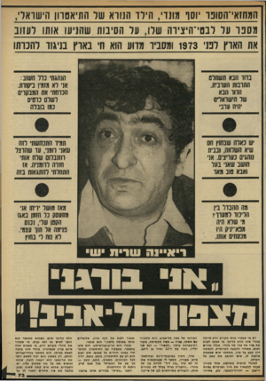 העולם הזה - גליון 2322 - 3 במרץ 1982 - עמוד 74 | ה מ חו אי־ו ת סו נרישומונדי, הילדה נו ראשלה תי אטרון הי שרא לי, מספר 11 ול 1־ ב טי -הי צי ר ה שלו, עלהסיבות ש הני עו ל עזו ב או תו אתהארץל פני 1 1 9 7 3ומסביו