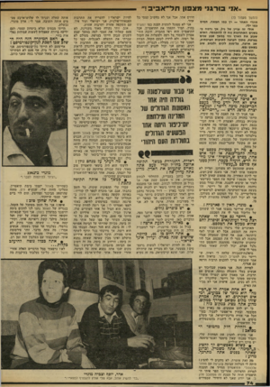 העולם הזה - גליון 2322 - 3 במרץ 1982 - עמוד 75 | .,או סרגו מצפון ת ד ־ א בי ב!״ (המשך מעמוד )73 מונדי האחר — רך כמו חמאה, תמים כמו ילד. אולי זה עניין של גיל, אך נדמה כי בשנים האחרונות נוח לו להתמסד. האיש שעזב