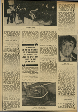 העולם הזה - גליון 2322 - 3 במרץ 1982 - עמוד 76 | שכתבו עלי, שעברתי את מחסום העלבון. שום דבר כבר לא מעליב או מדהים אותי. אגב, תמיד התכחשתי לזד, שאני רומני, אבל אחרי שהרצל רוזנבלום כתב שאני דומני ואני צריך