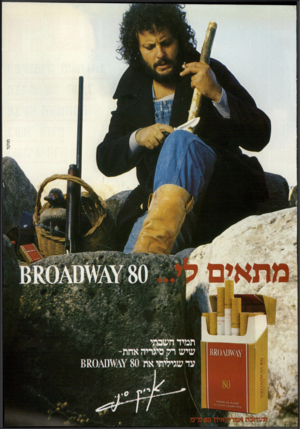 העולם הזה - גליון 2322 - 3 במרץ 1982 - עמוד 80 | מתאים תמיד חשבתי שיש רק סיגריה אחת- עד שגיליתי את 61040 80 ״זז) מ 06 סי ״ז,1ז