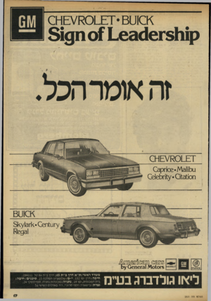 העולם הזה - גליון 2323 - 10 במרץ 1982 - עמוד 17 | ק 1ו51ת? 1-63 <16ס ח §§ 1 3111x1 6ח ק )! 3 • 0131100ץ^ת^ 6165 ^ 10ע 8 ץ ־ ז € 0 X 1 1 1 0־ 5 ^ 7 1 3 1 ??6 9 3 1 <8518 פטו^פ&־^^ש^ 8י31 ^ \0101־ 001161 ץ ס