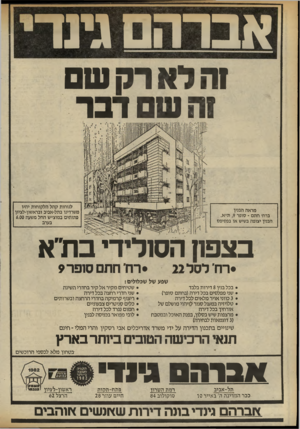 העולם הזה - גליון 2323 - 10 במרץ 1982 - עמוד 34 | אברה גינו־והלא רק ש והעש דבר לנוחות קהל הלקוחות יהיו משרדינו בתל-אביב ובראשון־לציון פתוחים במוצ״ש החל משעה 6.00 בערב מראה הבנין ברח׳ חתם ־ סופר ,9ת״א. הבנין