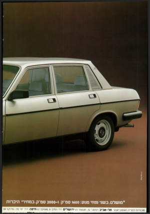 העולם הזה - גליון 2323 - 10 במרץ 1982 - עמוד 40 | *מושלם. בשני נפחי מנוע 1600 :סמ ק 1 סוכנויות •לנצ׳יה ואוטוביאנקי: ת ל -א בי ב המסגר 336081,32־ 03י רו ש לי ם דוד המל 221588,8 7־ 02 חי פ ה דה־ יפו