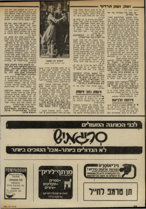 העולם הזה - גליון 2323 - 10 במרץ 1982 - עמוד 44 | נשק, נעות ת ר דו ף (המשך בענדוד )14 אך כבך אין תפקידה שד ישראל מסתיים. אנשי הפנטגון, והפוליטיקאים האמרי קאיים המסיירים בארצות הערביות, מגלים, בסודי סודות,