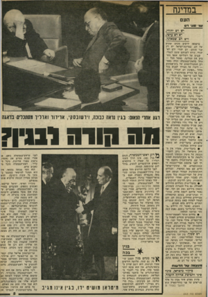 העולם הזה - גליון 2323 - 10 במרץ 1982 - עמוד 5 | במדינה העם 10ג דס ישדסי הו די, יש רם ע ר בי, וי שדבשמא7גי ברסואד, ידועים סוגים שונים של דם. במדינת־ישראל יש רק שני סוגים: דם יהודי ודם לא־יהודי. היחס לשניהם
