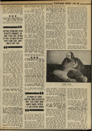 העולם הזה - גליון 2323 - 10 במרץ 1982 - עמוד 54 | בן ,40 תוהה ומסרבל (המשך מעמוד )53 המזרחי טוען כי מטולה היא רק וגחנה בדרן. לאן הוא רץ ז הוא אינו יודע. כמו רוב תושבי ישראל הוא מבולבל. אינו יודע מה מצבו, היכן
