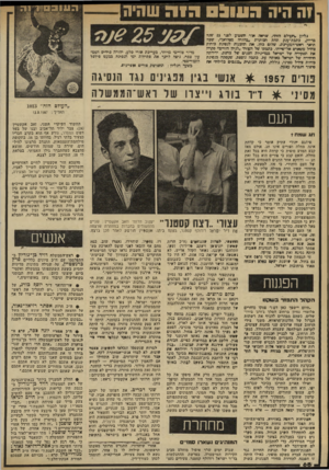 העולם הזה - גליון 2323 - 10 במרץ 1982 - עמוד 68 | זה היה 03111:1גוה שהיה ג ליון ״חעויש הזח׳ /שראה אור ומוסוע יפני 25 שנה כדיו? ,כתכת־ענין תחת הכותרת ״כחזרה טמיראן״ ,שכה תיאר ראשי־הטערבת, שלום כהן, את ההכנות