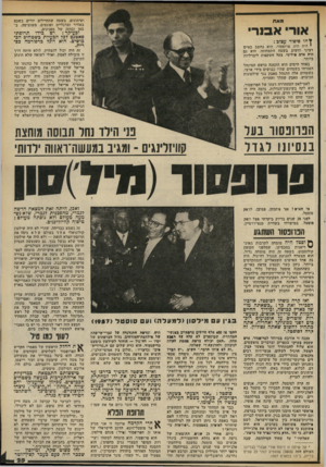 העולם הזה - גליון 2324 - 17 במרץ 1982 - עמוד 25 | מאת ועיתונים, בשעה שהחיילים יורים בשכם באוויר וברגליים ופוגעים, משום־מה, ב בטן ובחזה של מפגינים. אבנר וכעיקר: יש כידו תרופת פאטנט לכל הבעיות כשטחים הכ כושים.