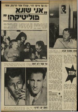 העולם הזה - גליון 2324 - 17 במרץ 1982 - עמוד 28 | בנו של מייסד לזז־־י, שנולד אחרי הריגתו, אומו: פוליטיקה!״״ זקתי שם מעמד שנתיים וחצי. היו לי ציונים גרועים במיקצועות הריאליים, ולולא הייתי עוזב׳ היו מעיפים