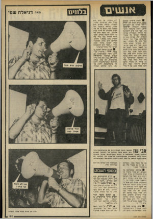 העולם הזה - גליון 2324 - 17 במרץ 1982 - עמוד 41 | א 1נ1ו<נו 81 יחסים אישיים הדוקים במשך שנים הביאו את ליכני לערוך עם יושב־ראש מיפלגת העבודה, שימעון פרם, ראיון אינטימי וחוש פני׳ שבו ענה פרם לראשונה על שאלות